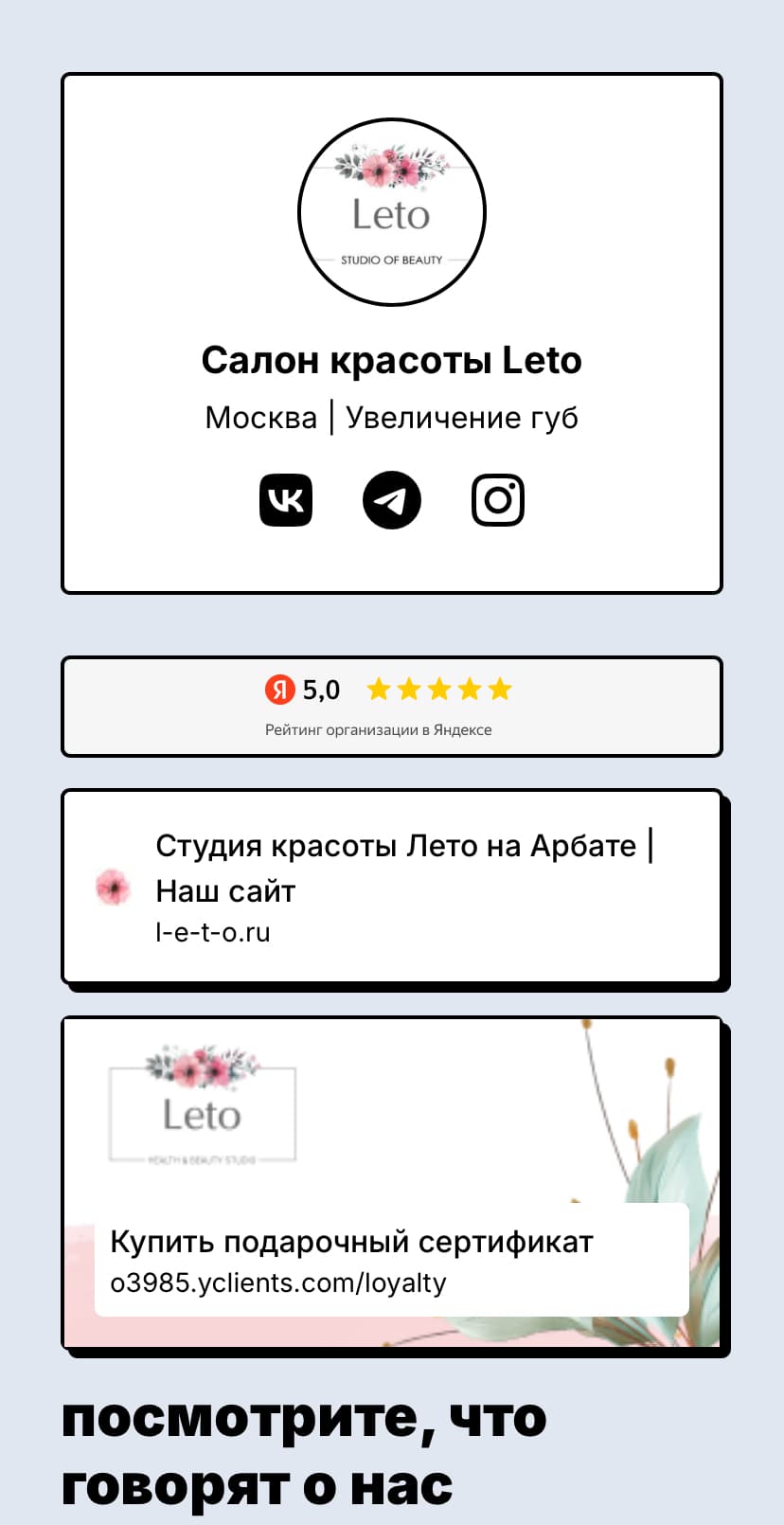 Пример страницы для бизнеса
