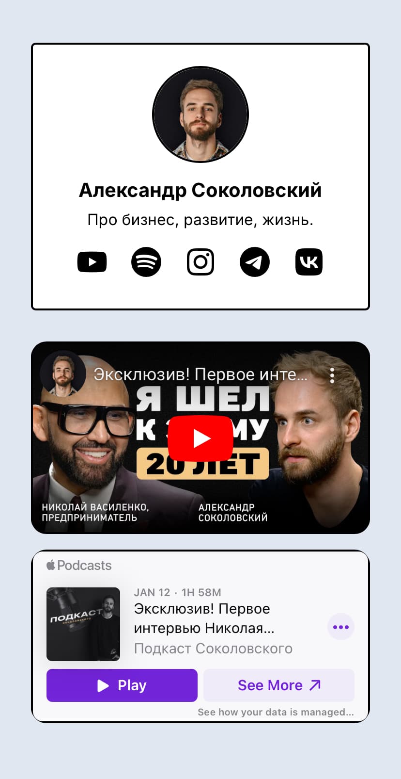 Пример страницы для медиа